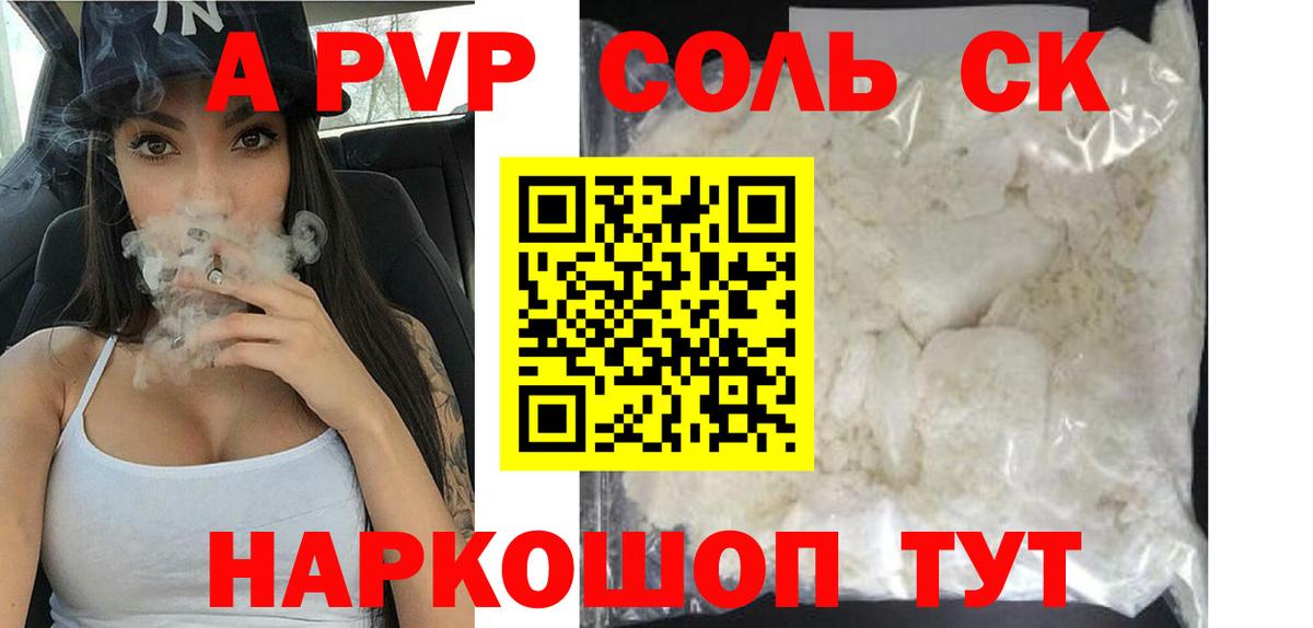 Альфа ПВП СК Ессентуки
