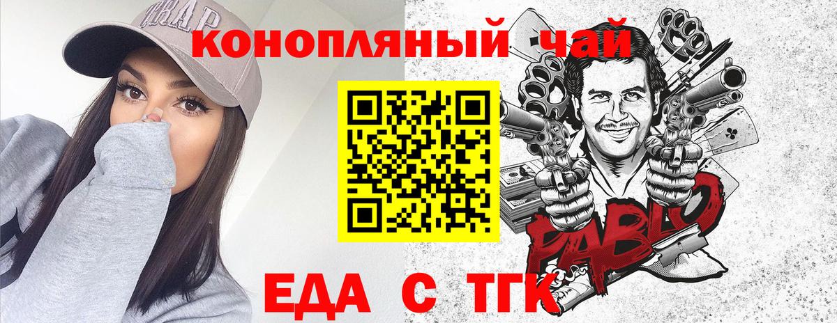 Ессентуки  Cannafood марихуана  Вход с VPN 
