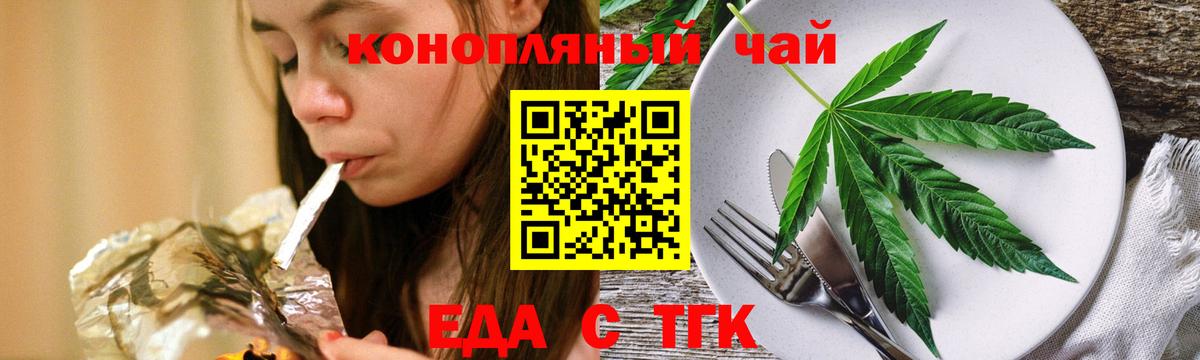 Cannafood марихуана Ессентуки