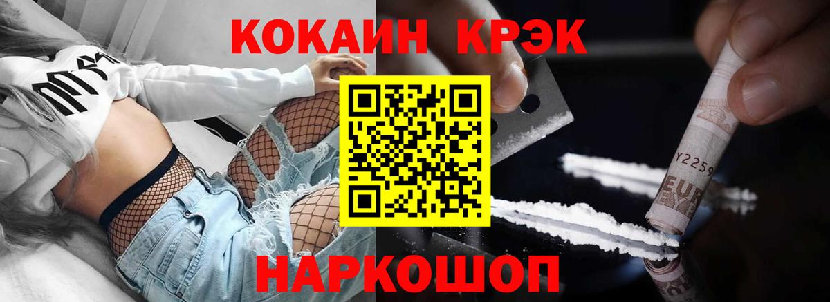 КОКАИН 97% Ессентуки