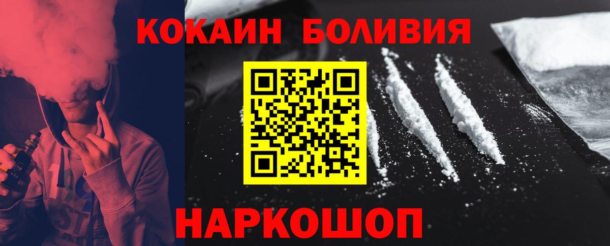 Cocaine VHQ  Cocaine 98%  купить  цена  Ессентуки  Вход с VPN 