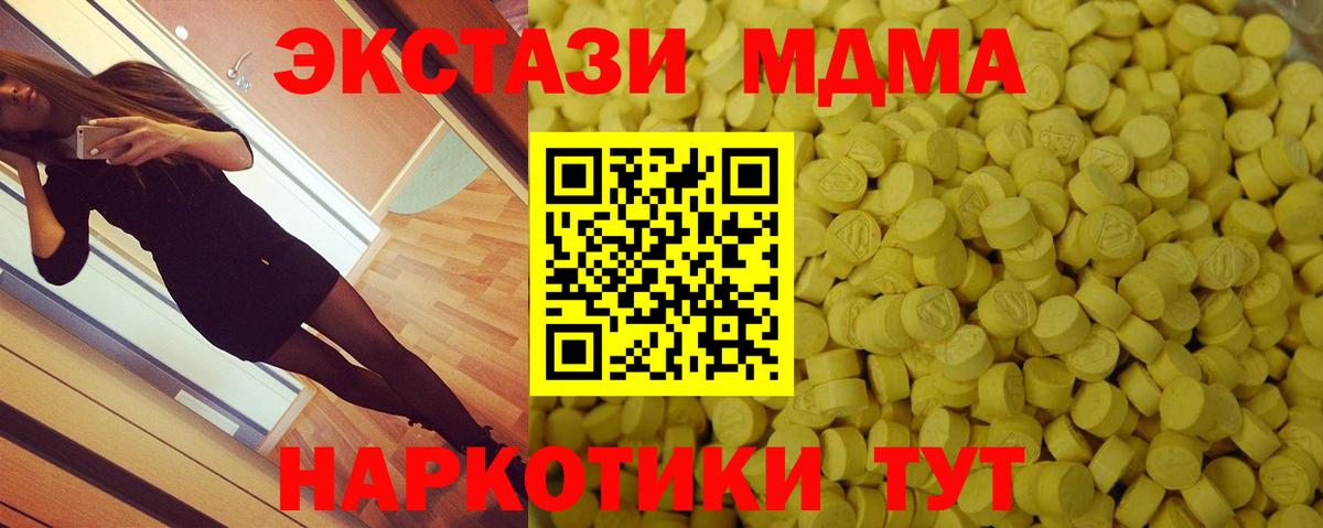 Экстази  Ecstasy Cube  Вход с VPN  Ессентуки  ЭКСТАЗИ TESLA 