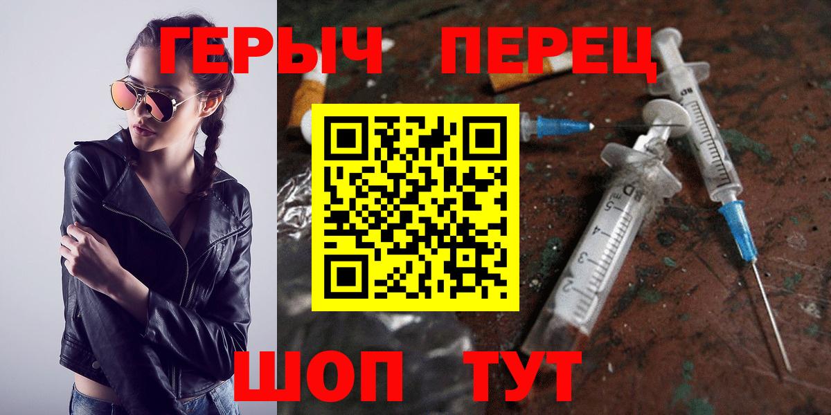 Ессентуки  ГЕРОИН хмурый  Вход с VPN 