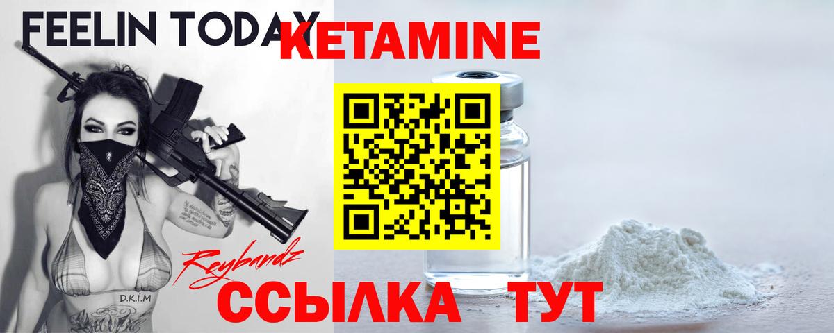 КЕТАМИН ketamine  Кетамин ketamine  Вход с VPN  Ессентуки 
