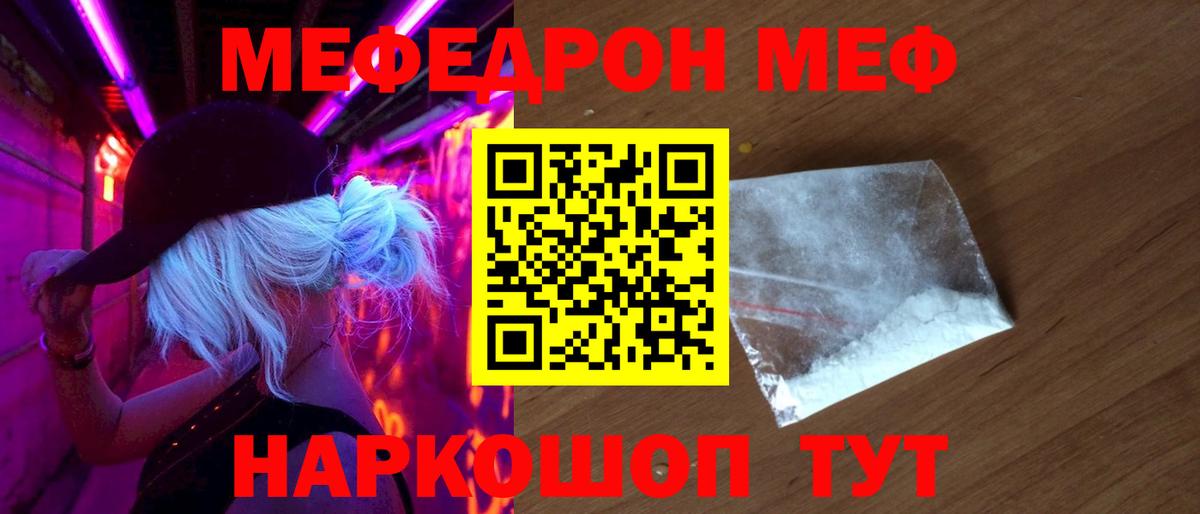 МЕФ  Вход с VPN  Ессентуки  Мефедрон  МЕФ 4 MMC  Мефедрон mephedrone 