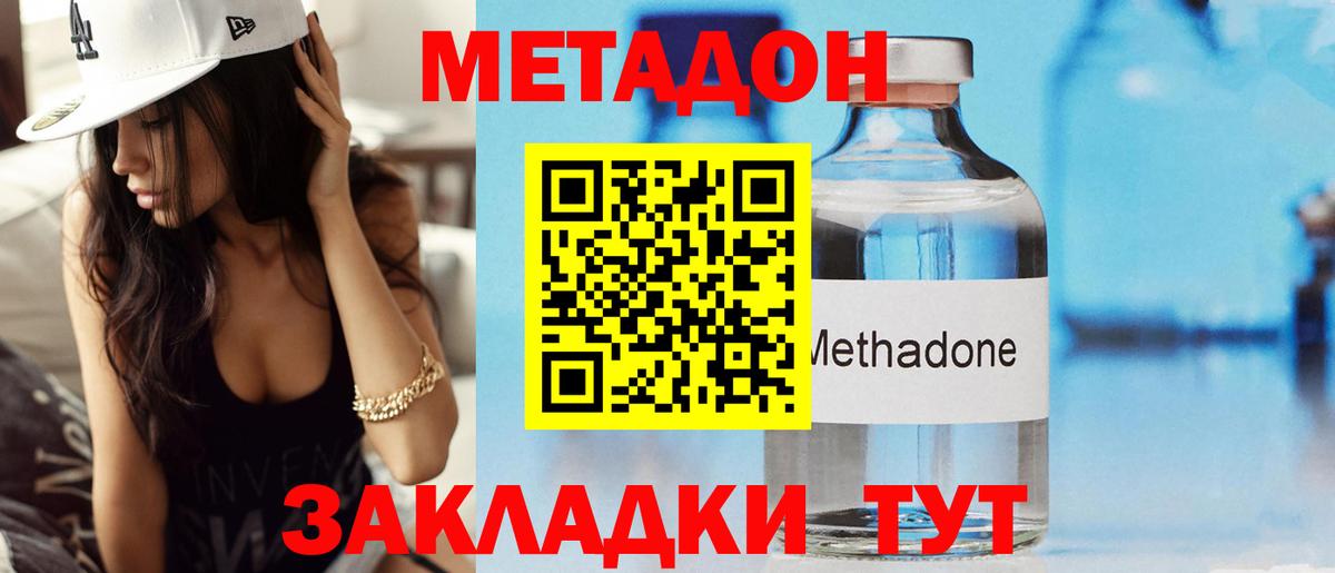 МЕТАДОН мёд Ессентуки