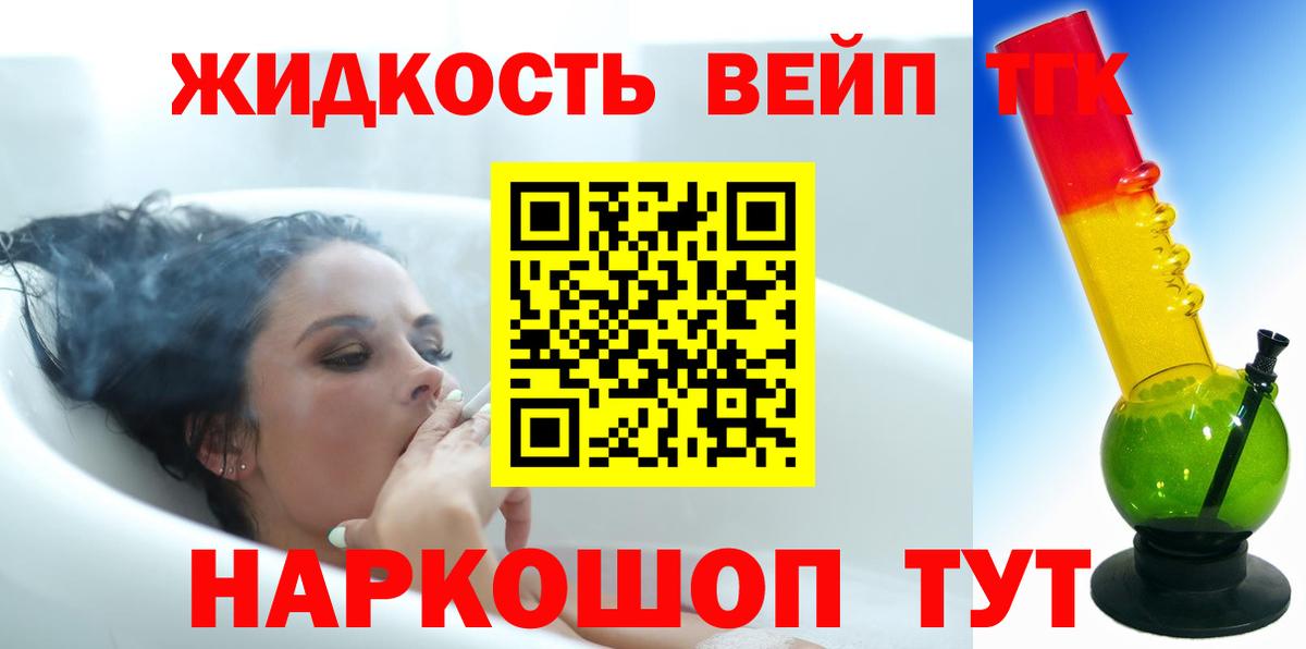 Дистиллят ТГК Wax Ессентуки